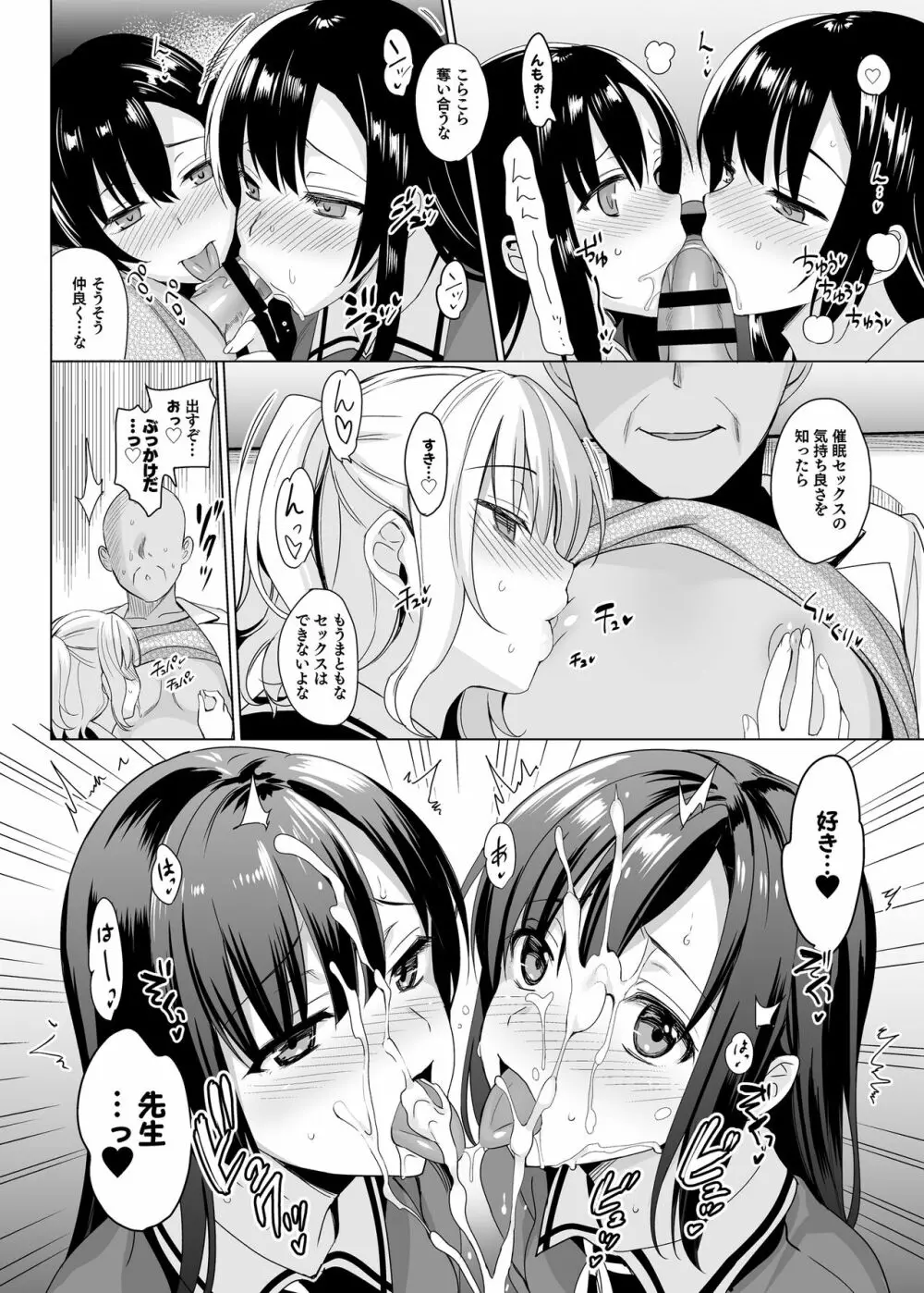 白百合姉妹攻略総集編