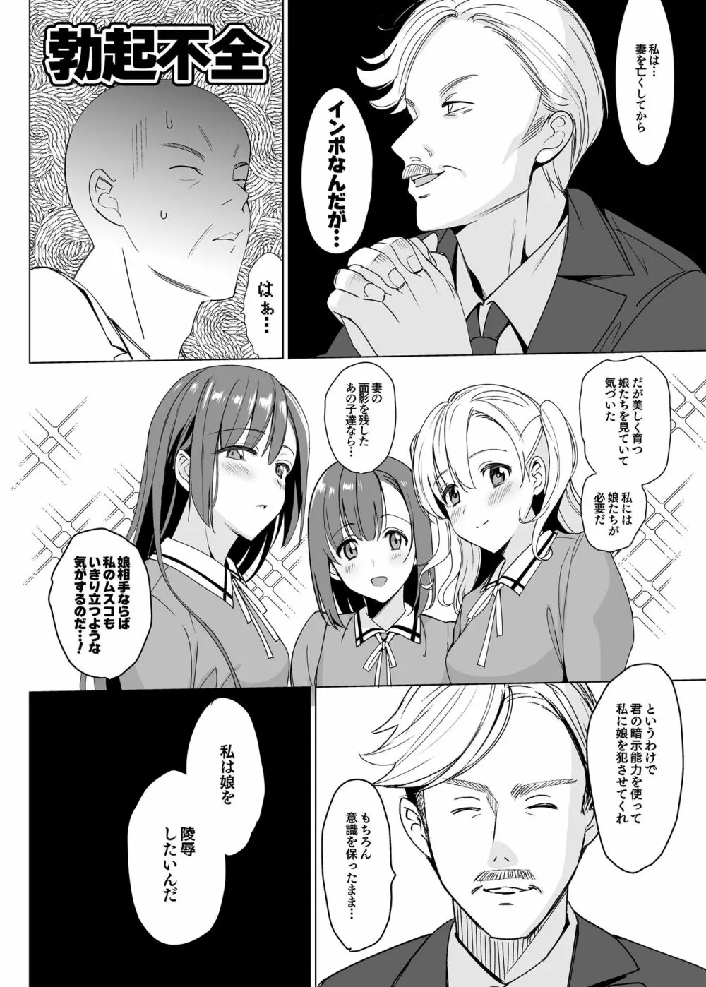 白百合姉妹攻略総集編