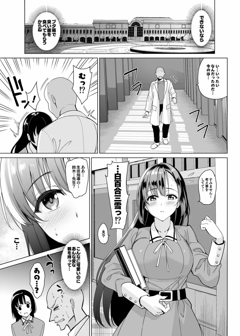 白百合姉妹攻略総集編