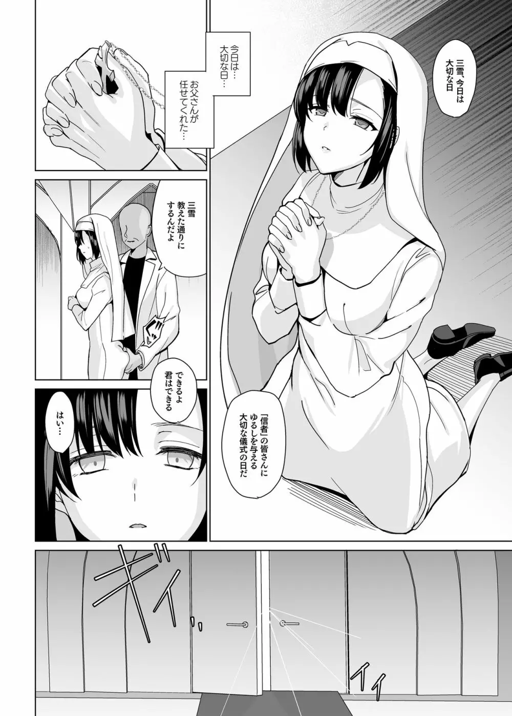 白百合姉妹攻略総集編