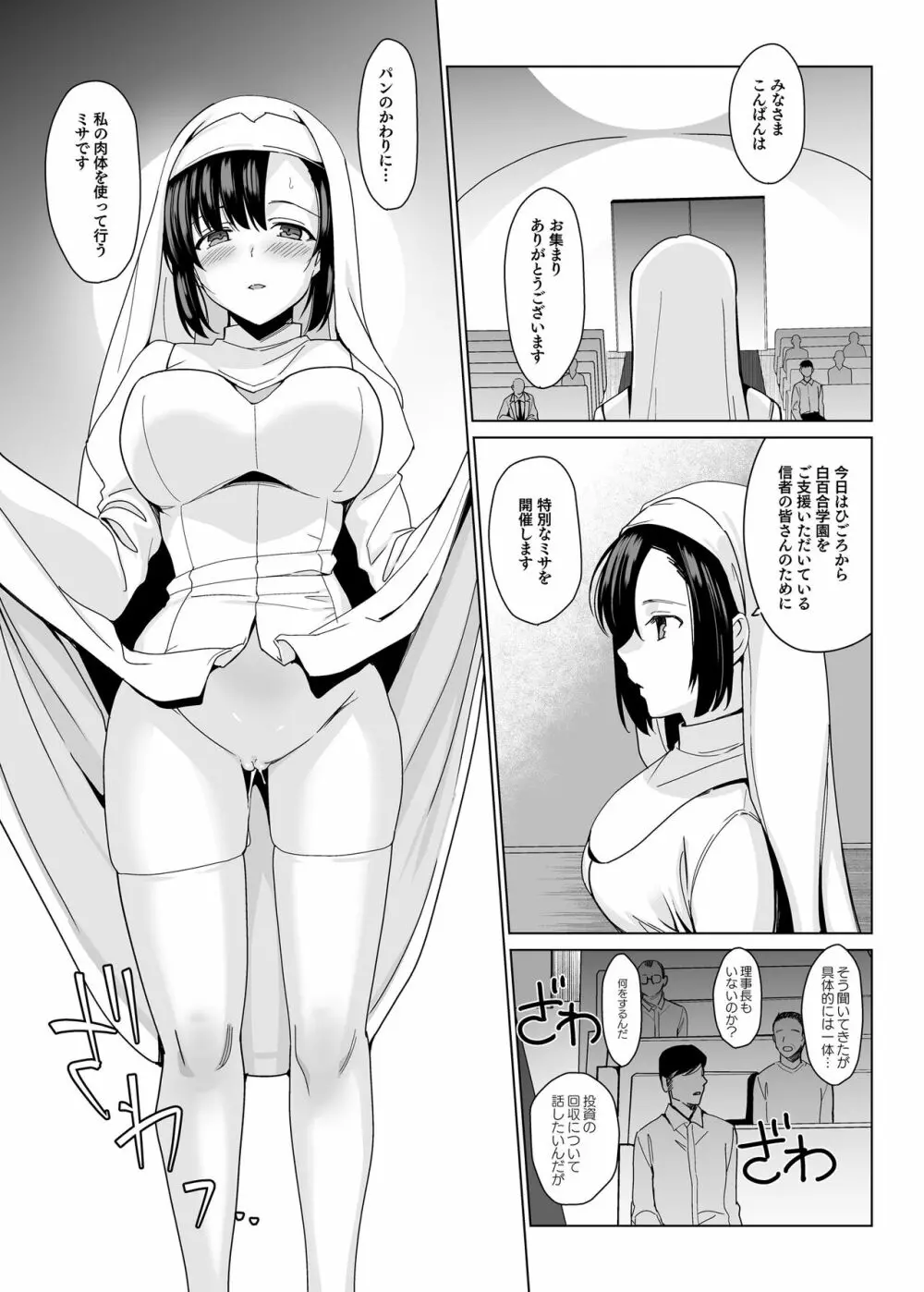 白百合姉妹攻略総集編