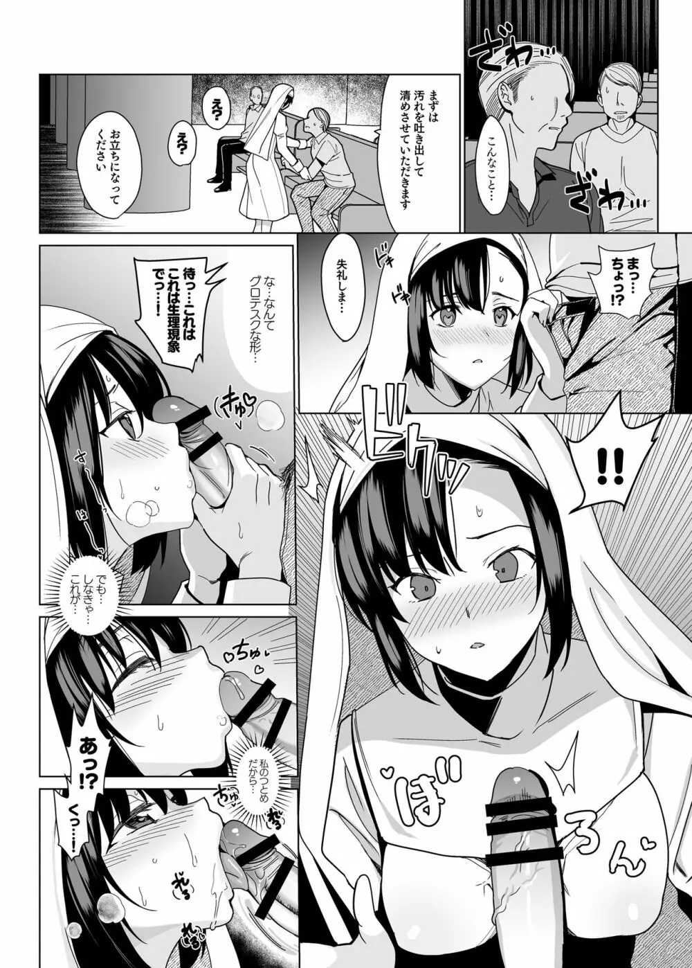 白百合姉妹攻略総集編