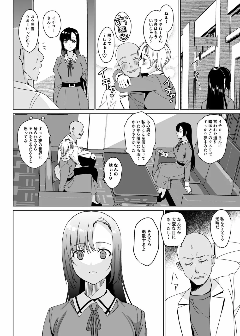 白百合姉妹攻略総集編