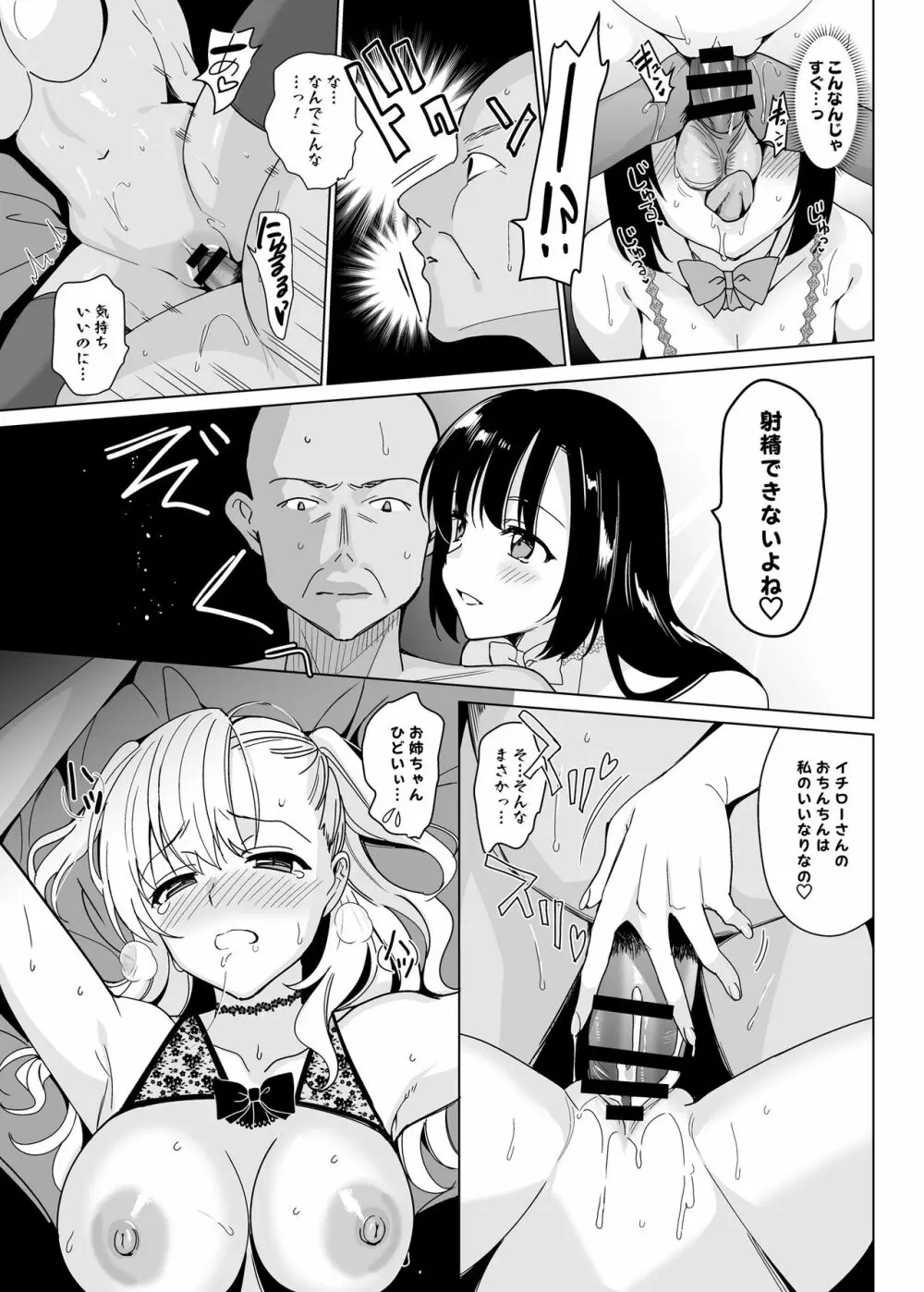 白百合姉妹攻略総集編