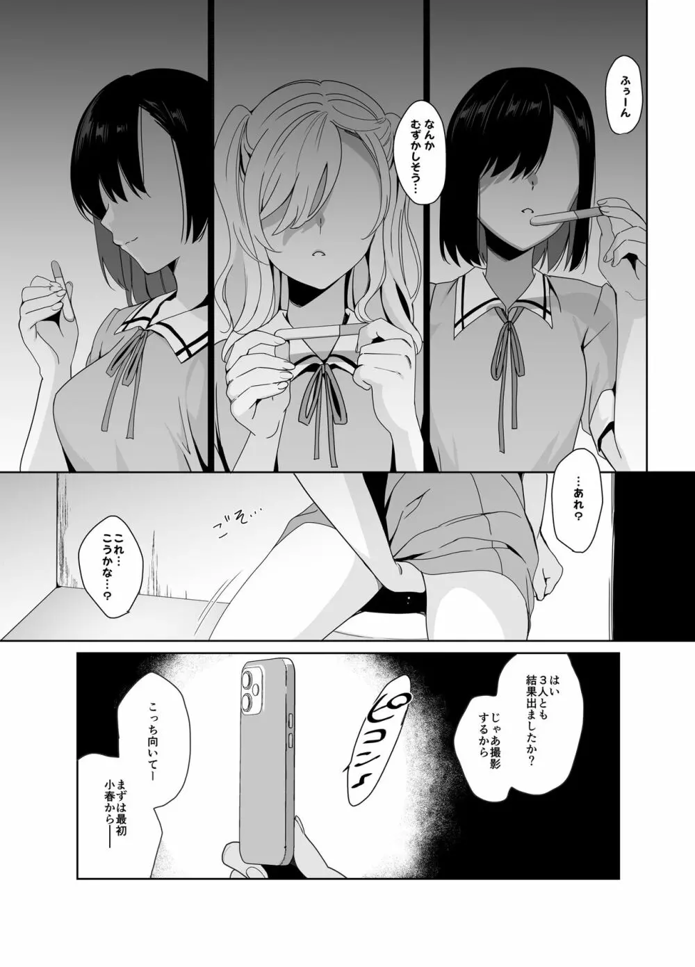 白百合姉妹攻略総集編