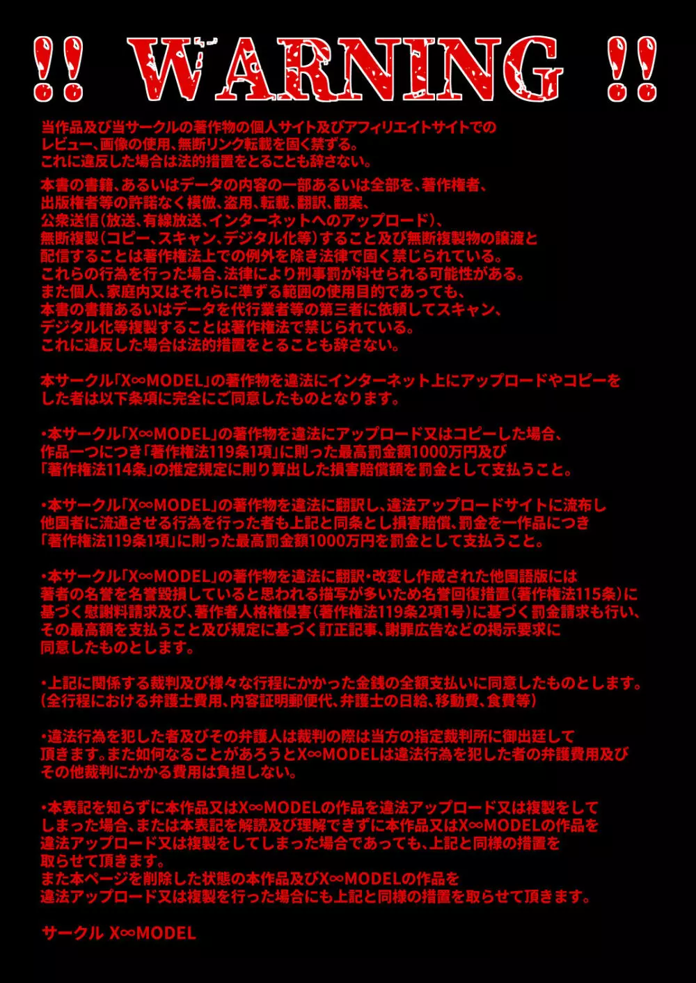 学園催眠カノジョ ～冴えない僕に爆乳清楚系グラドルの彼女が出来た理由〜