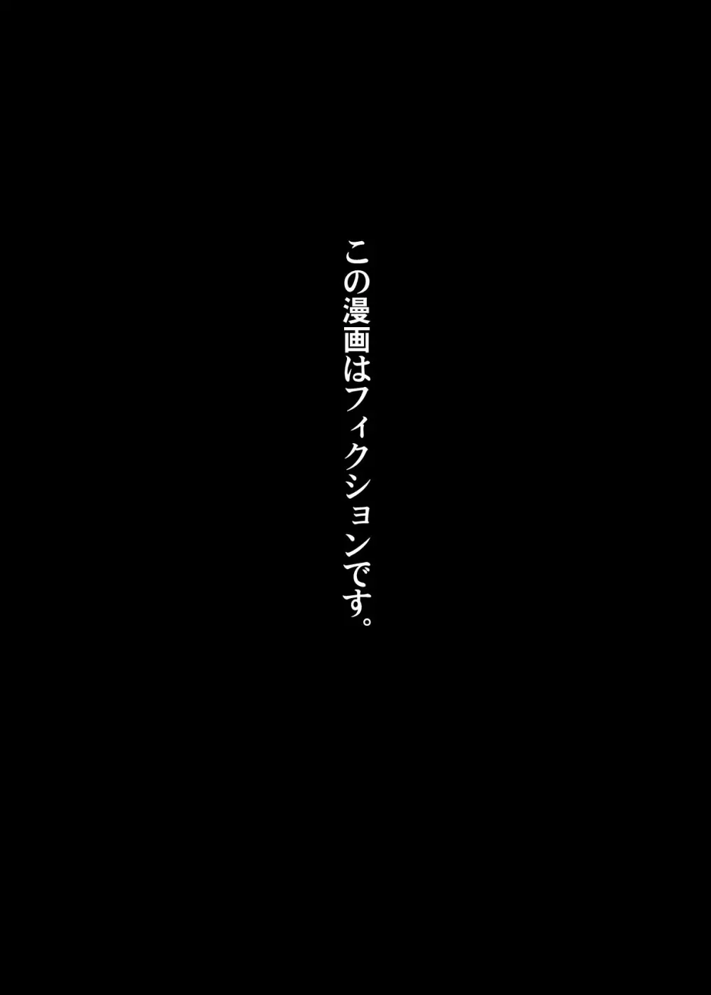 一年後、俺の子を孕む妹の記録。