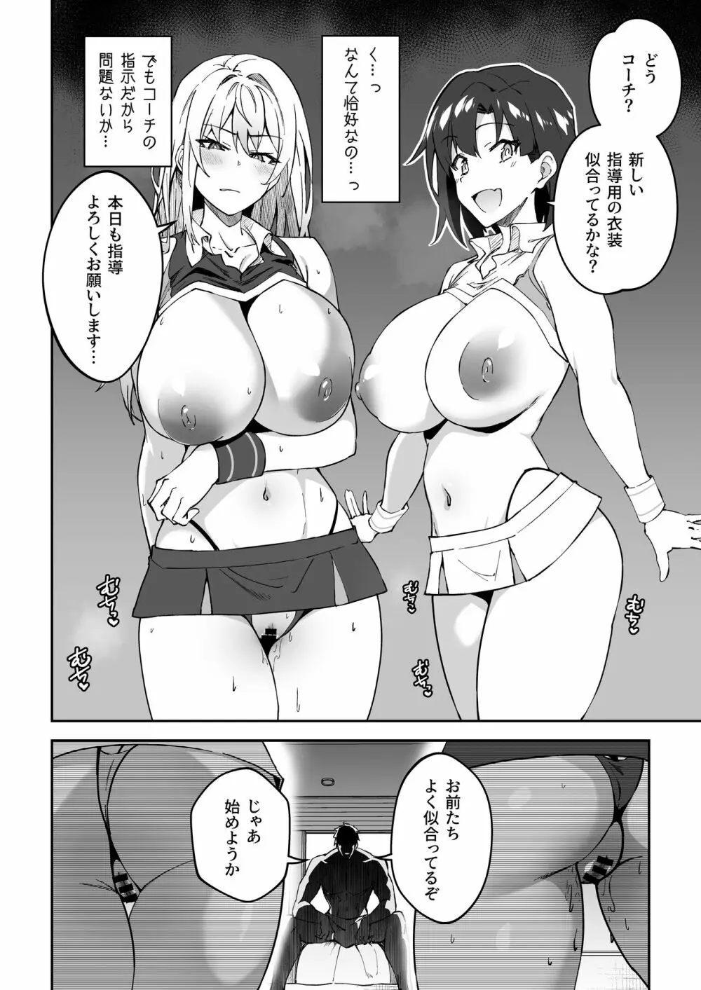 ガチハメSEX指導