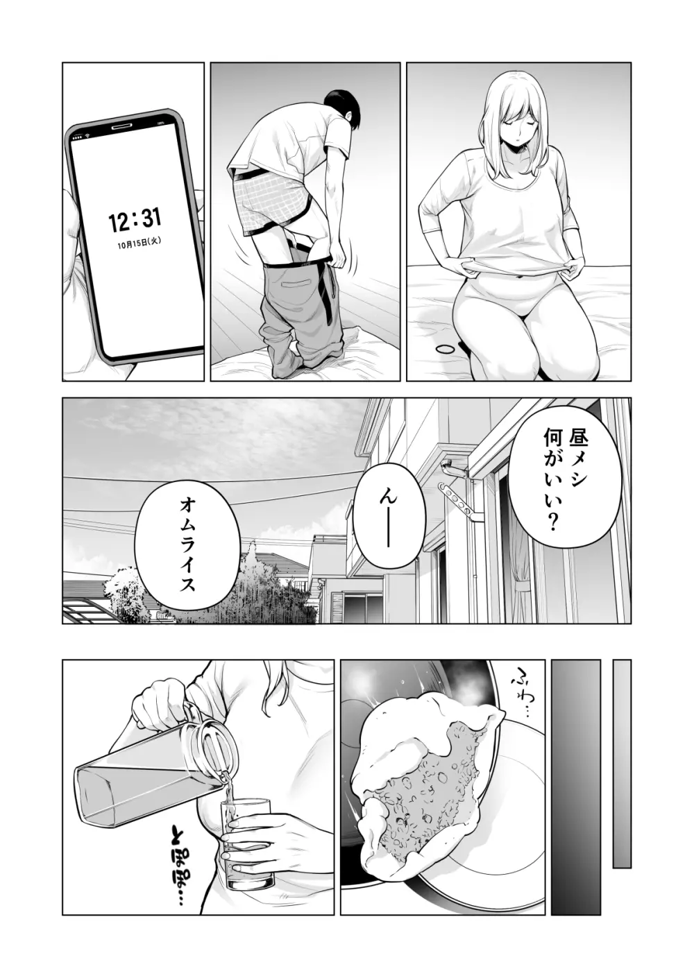 ヌレアネ2 巨乳の姉といやらしいコトをした後の話。