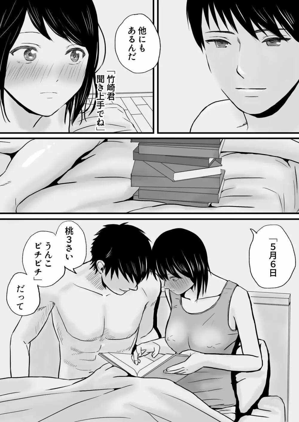 父の部下は私を裸にして夜な夜な背徳セックスを楽しむ