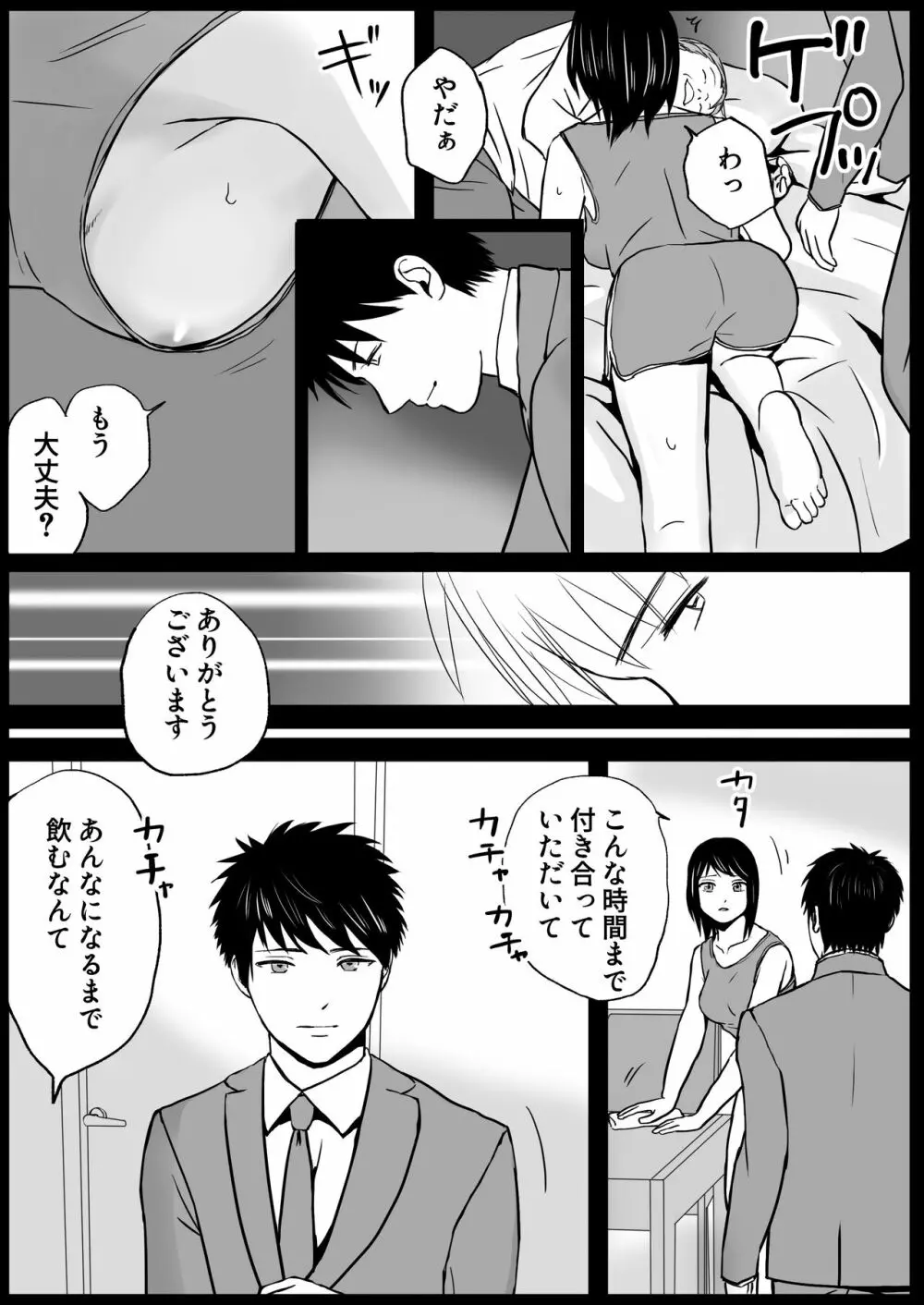 父の部下は私を裸にして夜な夜な背徳セックスを楽しむ