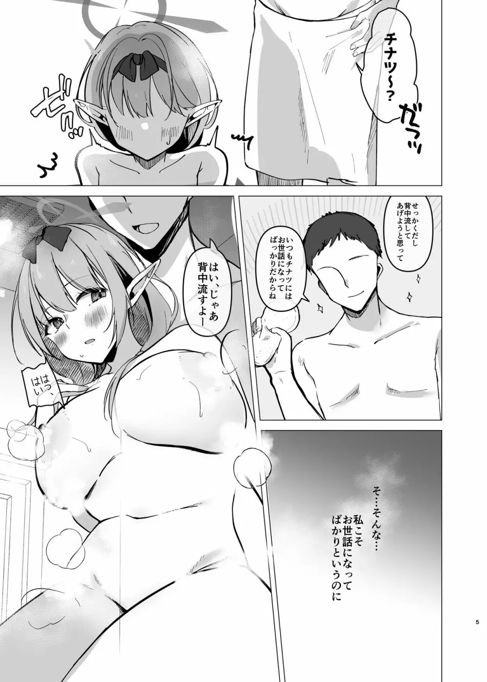 チナツと真夏の浴衣エッチ