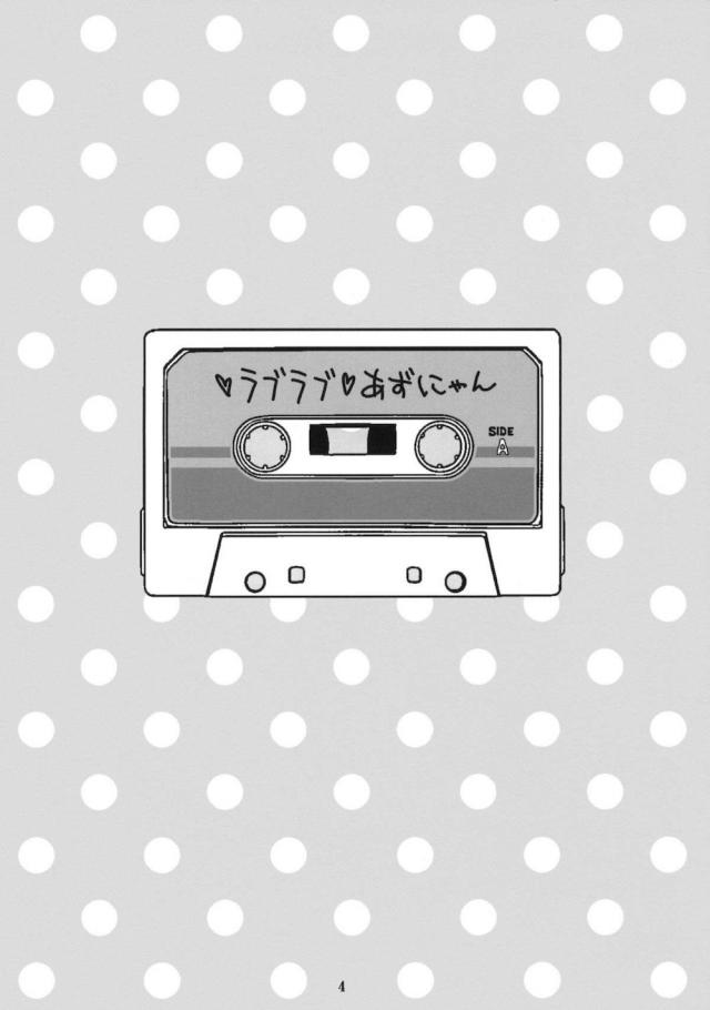 最近部活で忙しくてなかなか彼氏に会えなかったあずにゃんが彼氏の部屋に久しぶりに遊びに行くと、いきなり抱きしめられやる気満々な彼氏に襲われるｗいつのまにかローターを買っていた彼氏に身体をもてあそばれてぐっしょり濡れまくり激しく中出しセックスされるｗ