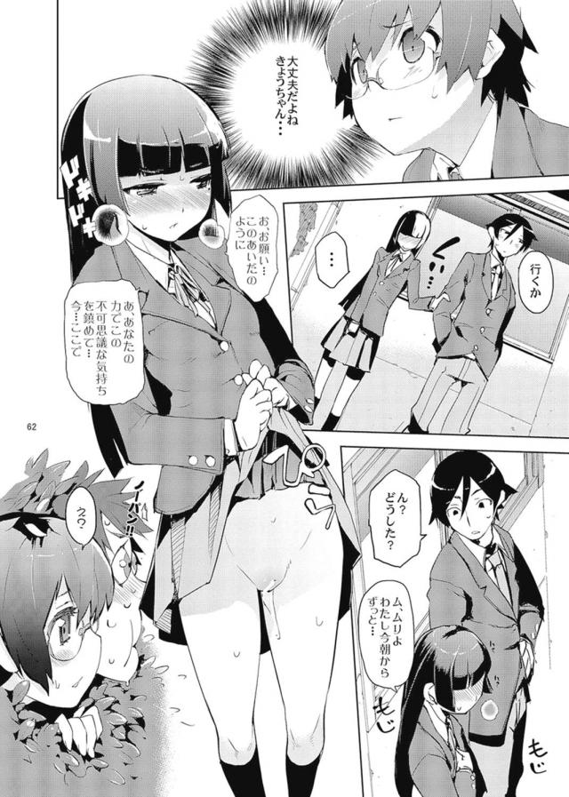 エッチな桐乃が誘ってくる夢を見て目を覚ますとなぜか桐乃がいてパンツを脱がされていた京介！ゲームの中だとモザイクが掛かっててよくわからないからおちんちんを見せてほしいと言われ、服を脱いで勃起させようとしてきたがなんとか平常心を保っていたら桐乃が皮を剥いてフェラをしてきて中出し逆レイプされてしまったｗ