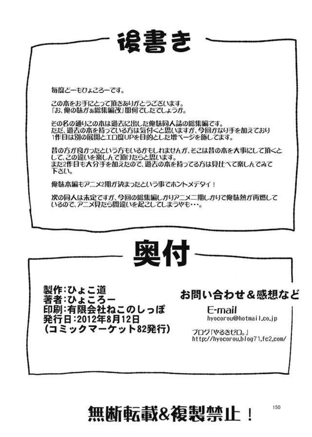 エッチな桐乃が誘ってくる夢を見て目を覚ますとなぜか桐乃がいてパンツを脱がされていた京介！ゲームの中だとモザイクが掛かっててよくわからないからおちんちんを見せてほしいと言われ、服を脱いで勃起させようとしてきたがなんとか平常心を保っていたら桐乃が皮を剥いてフェラをしてきて中出し逆レイプされてしまったｗ