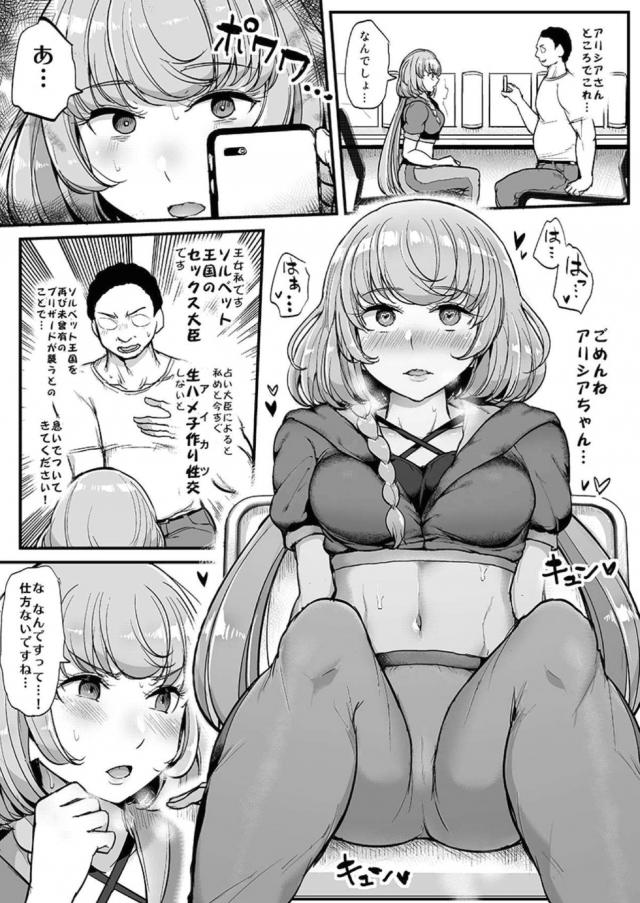 たとえ好感度ゼロでも自分を大好きにさせて感度も抜群にしてしまうという催眠アプリを使った男が、ストーカー行為を何度も繰り返しSNSでブロックされているみおに催眠術をかけてラブホに連れ込み、持ってきたマイクロビキニを着せて好き放題中出ししまくる！