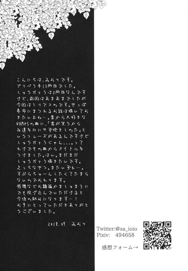 ガァララがしゅうかの二十歳の誕生日を祝うことになり好きなことしてあげると下着姿になり抱きつくと、今日はわたしにさせてと言われるがおとなになったしゅうかをガァララが一番に堪能すると言って、結局いつもどおりガァララがリードして百合セックスしてしまうｗ