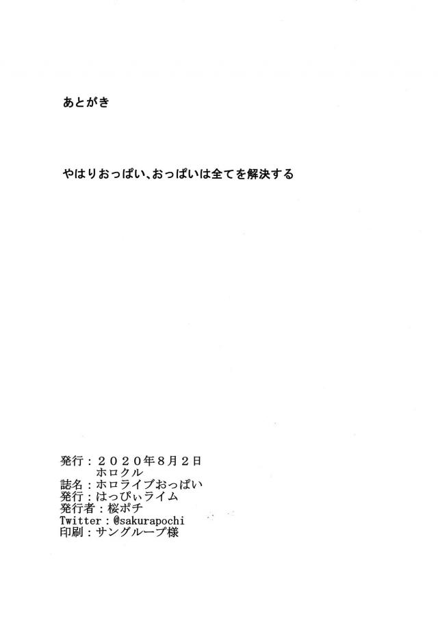 日頃疲れている団員さんを癒やすためにノエル団長がむっちり爆乳おっぱいを使って授乳手コキからのパイズリフェラでご奉仕！団長のド迫力ボディで暴走した団員が団長の生マンコに生ちんこをぶちこみ中出ししてしまうｗ