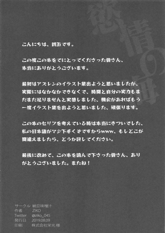 朝から指揮官の肉棒がおいしすぎてとフェラをしてきたビッチすぎるシリアスに起こされいきなりヌカれる指揮官ｗさらにいい天気なので日光浴をするという自由すぎるシリアスに日焼け止めを塗りながら発情した指揮官がむっちりわがままボディに襲いかかりプールサイドで激しく中出しセックスしてしまったｗ