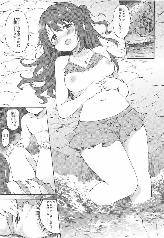 誰もいない海べで卯月と花火をしていたプロデューサーが、卯月からがんばってるプロデューサーにごほうびをあげたいというのでどストレートに付き合いたいと言うと、かわりになるかわからないけどとパーカーを脱いで水着姿を見せてくれたがブラ紐が外れていておっぱい丸出し状態に！ドジっ子なかわいすぎる卯月と夜のビーチで激しくいちゃラブセ