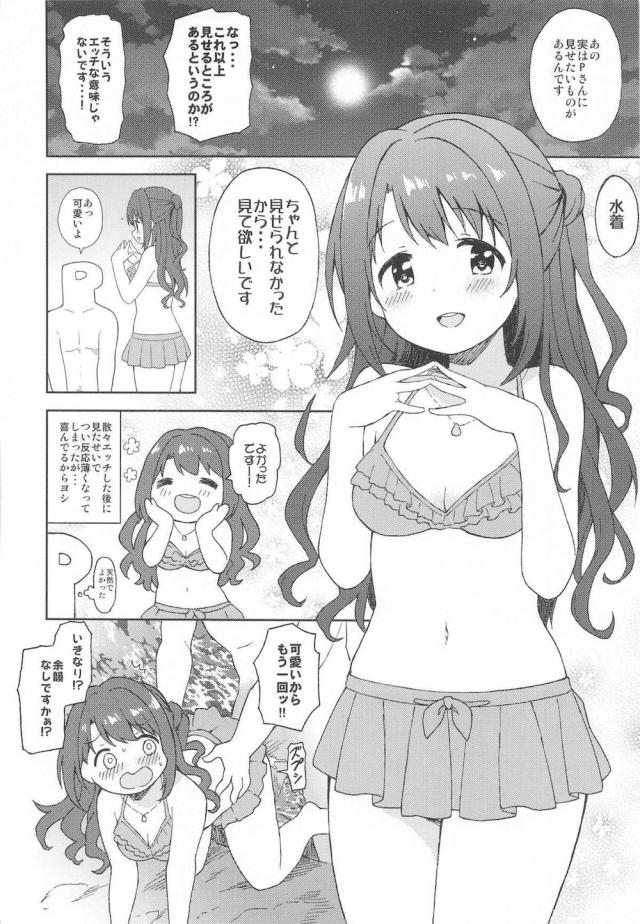 誰もいない海べで卯月と花火をしていたプロデューサーが、卯月からがんばってるプロデューサーにごほうびをあげたいというのでどストレートに付き合いたいと言うと、かわりになるかわからないけどとパーカーを脱いで水着姿を見せてくれたがブラ紐が外れていておっぱい丸出し状態に！ドジっ子なかわいすぎる卯月と夜のビーチで激しくいちゃラブセ