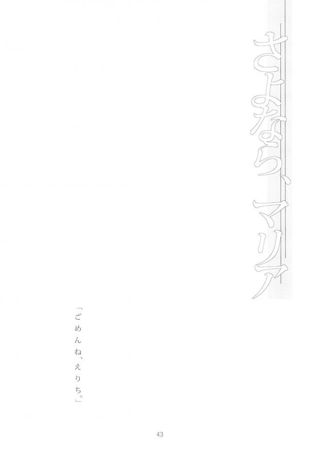 希とつきあいはじめてから、あのやわらかそうな唇にキスをしたらどんな感じなのかなと常に考えてばかりで身体を震わせるえりち！ついに我慢できなくなり二人きりになったときに不意打ちで唇を奪ったえりちがもっといやらしいこともしたいというと、それはお家に帰ってからなと言われいちゃラブ百合初体験♡