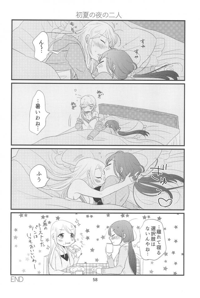 希とつきあいはじめてから、あのやわらかそうな唇にキスをしたらどんな感じなのかなと常に考えてばかりで身体を震わせるえりち！ついに我慢できなくなり二人きりになったときに不意打ちで唇を奪ったえりちがもっといやらしいこともしたいというと、それはお家に帰ってからなと言われいちゃラブ百合初体験♡