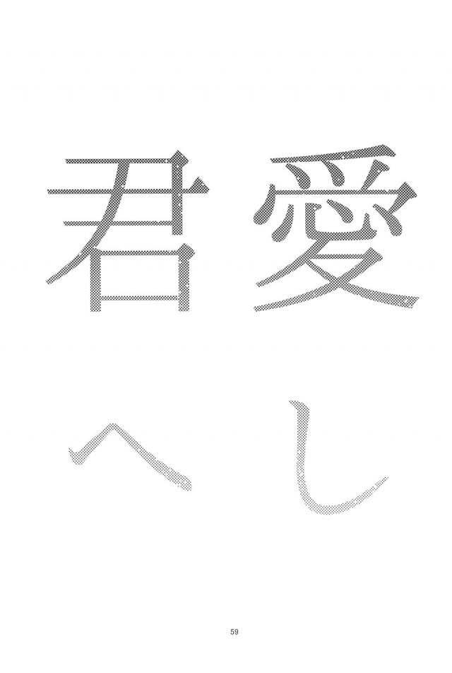 希とつきあいはじめてから、あのやわらかそうな唇にキスをしたらどんな感じなのかなと常に考えてばかりで身体を震わせるえりち！ついに我慢できなくなり二人きりになったときに不意打ちで唇を奪ったえりちがもっといやらしいこともしたいというと、それはお家に帰ってからなと言われいちゃラブ百合初体験♡