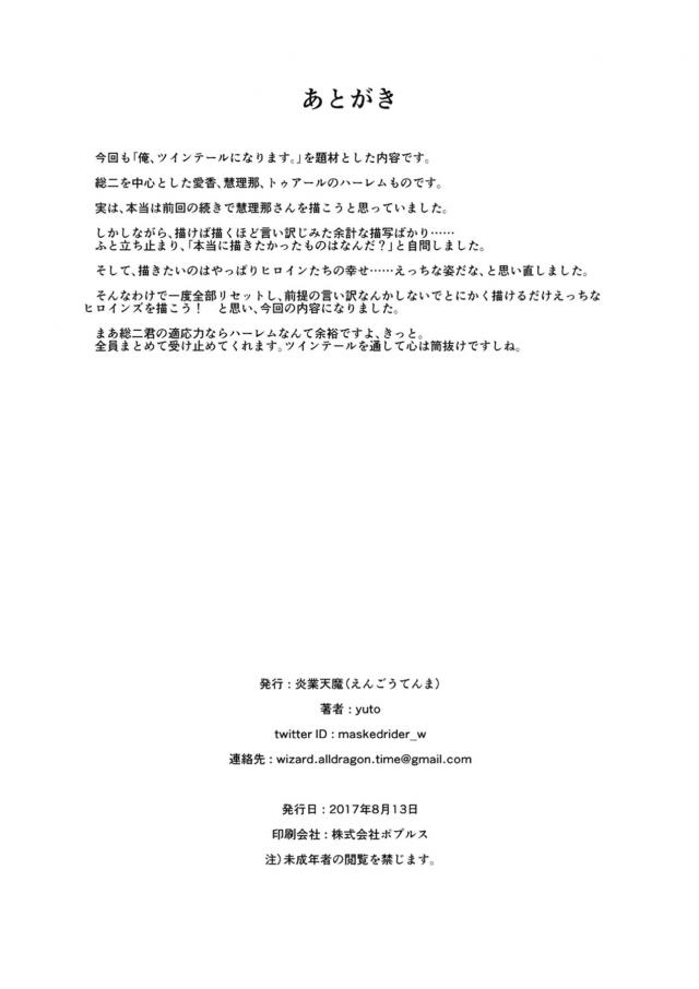 ブルーたちと一線を越えてから戦いのたびに彼女たちの露出の多いコスチュームに高揚してしまい、戦いのあとに毎回ギンギンに勃起したちんぽを性欲処理してもらうようになったレッド！さらに帰ってからもバニーガール姿で待ち構えていた愛香たちとハーレムセックスさせてもらう♪