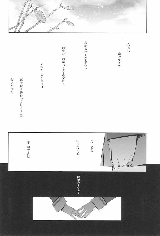 学園祭の前夜祭にロミオとジュリエットの寸劇をしたときにハプニングが起こり、えりちにおでこに突然キスをされ舞台は盛り上がり終了したけどドキドキがおさまらない希！出会ったときからずっと好きだった美人なえりちには自分なんて似合わないという希がえりちに告白されていちゃいちゃハッピーエンド！