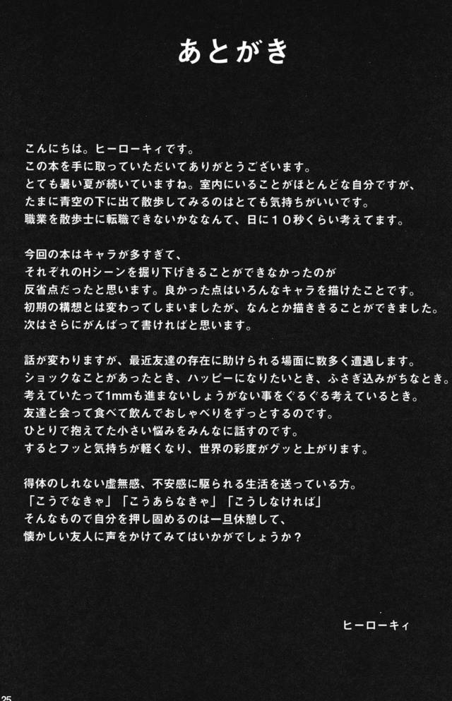 団長とはぐれて樹海で迷子になりもうまる二日飲まず食わずのナルメアたちが、突然おいしそうなにおいが漂ってきて用意されていたごちそうを勝手に食べてしまう！お金ならあるから受け取ってというが男たちに激怒され、誠意を見せろと言われて集団レイプされてしまう！