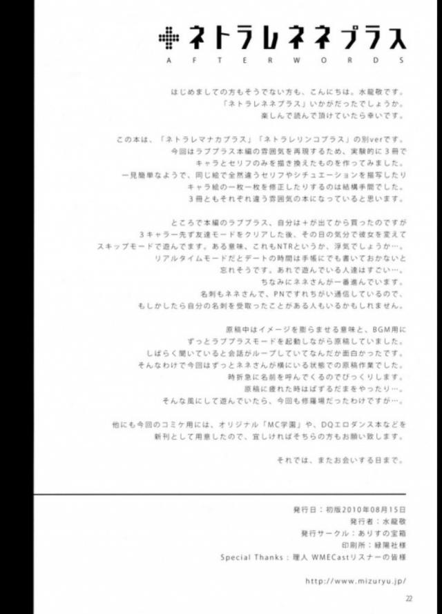 クソビッチな寧々が浮気中に彼氏から電話がかかってきて彼氏と会話をしながら浮気セックス！いろいろとごまかしながらもセックスはやめない寧々が、一緒にストレッチしようと彼氏を誘い浮気相手のちんこの上で腰をふり本当はいま浮気してるのと童貞彼氏と別れを告げて快楽に落ちていく！