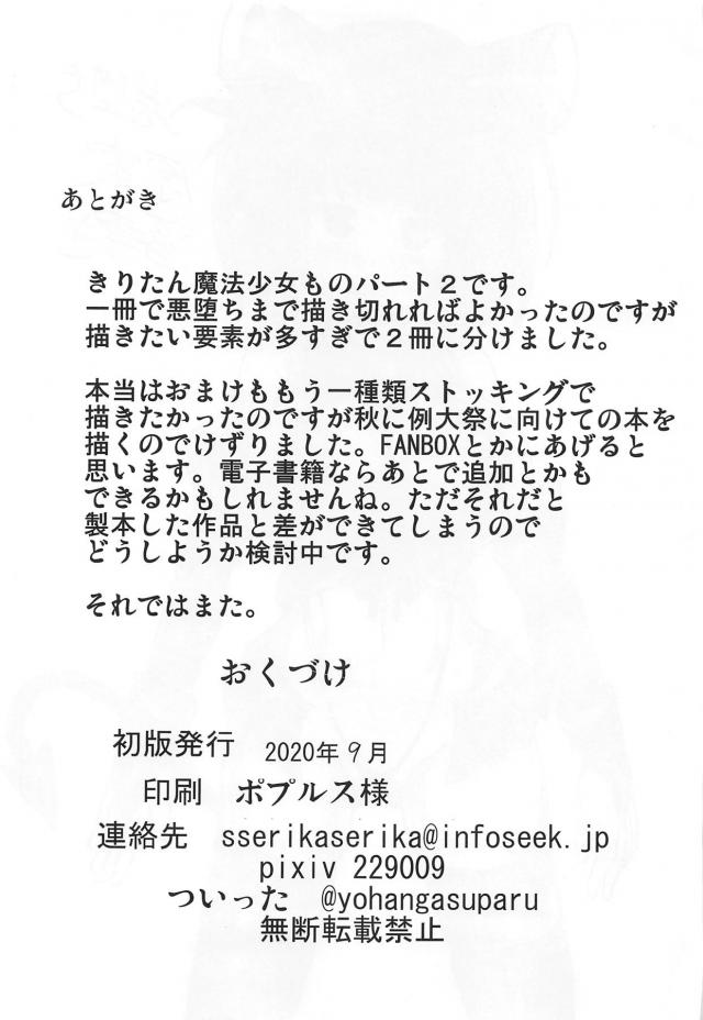 すごい濃い男の匂いを放つ隣のクラスの担任を操り体育倉庫に連れ込むきりたん！体操服姿になったきりたんが先生のちんこにスパッツ越しのまんこをこすりつけ挑発し、ビンビンに勃起した大好きなくっさいちんぽをおしゃぶり！濃厚な精子を味わい完全にスイッチが入ったきりたんがそのまま中出し逆レイプ！