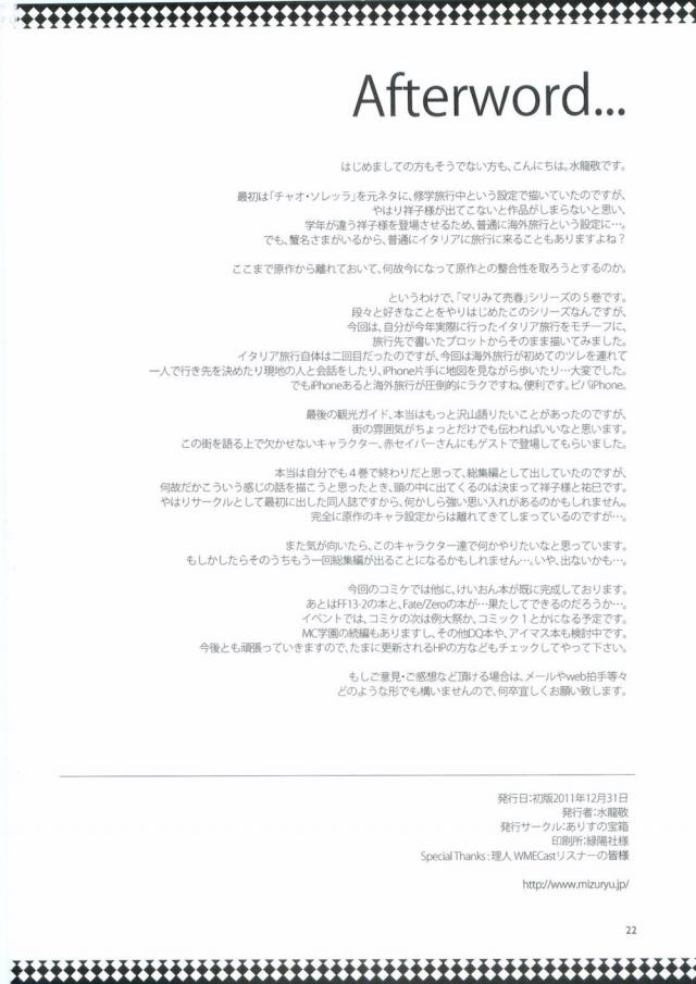 地元っ子でも危ないというイタリアの地下鉄にノーブラ露出衣装を着てみずから犯されに行くビッチすぎる祥子と祐巳！ノーブラ・ノーパンでまん汁をたらしながら地下鉄にいたおじさんたちといきなりディープキスをして集団レイプされアヘりまくる二人ｗ