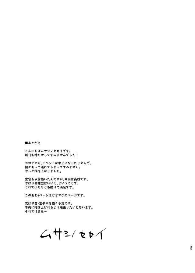 今日も提督に呼び出されて執務室にいく高雄。まだ執務中なのに身体を要求してくる提督に昼間から激しく中出しセックスされ、さらに自分用の新しい制服を作ったと言われ半裸状態にされた高雄が首輪をされ四つん這いで散歩させられながらふたなりちんぽをいじめられとどめの中出しセックス！