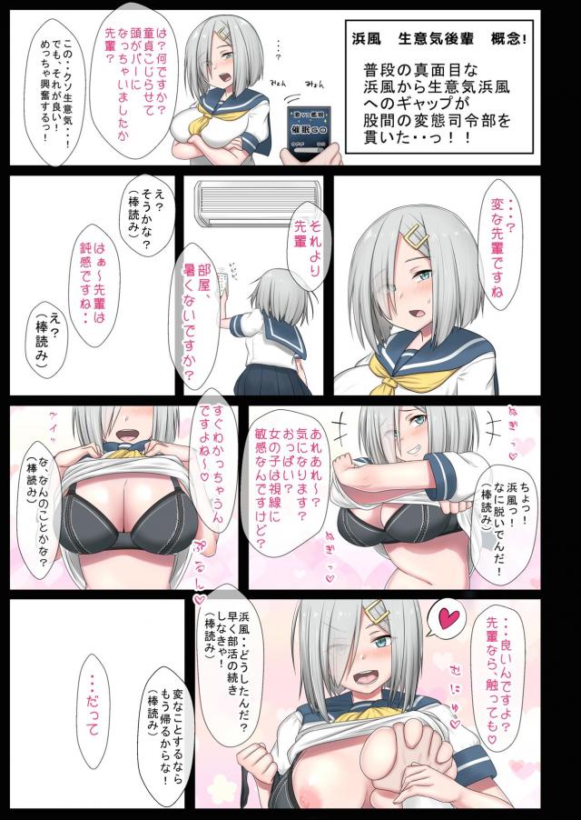 なんとかして艦娘たちとエッチに持っていきたい提督が、今後の戦いを有利にするためにと言って明石に催眠装置を作ってもらい、テストとして明石に催眠術をかけてフェラをさせ念願の中出しセックスｗ