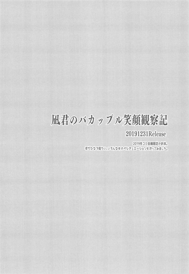 ついに瀧と結ばれた三葉がいちゃラブ初体験！痛みはそれほどだけど異物感が半端なくゆっくり動いてもらったら気持ちよくなってきて、好きにしていいよと言うとずっと抑えていた瀧が激しくちんぽを打ち付けてきて悶絶中出しセックスｗ