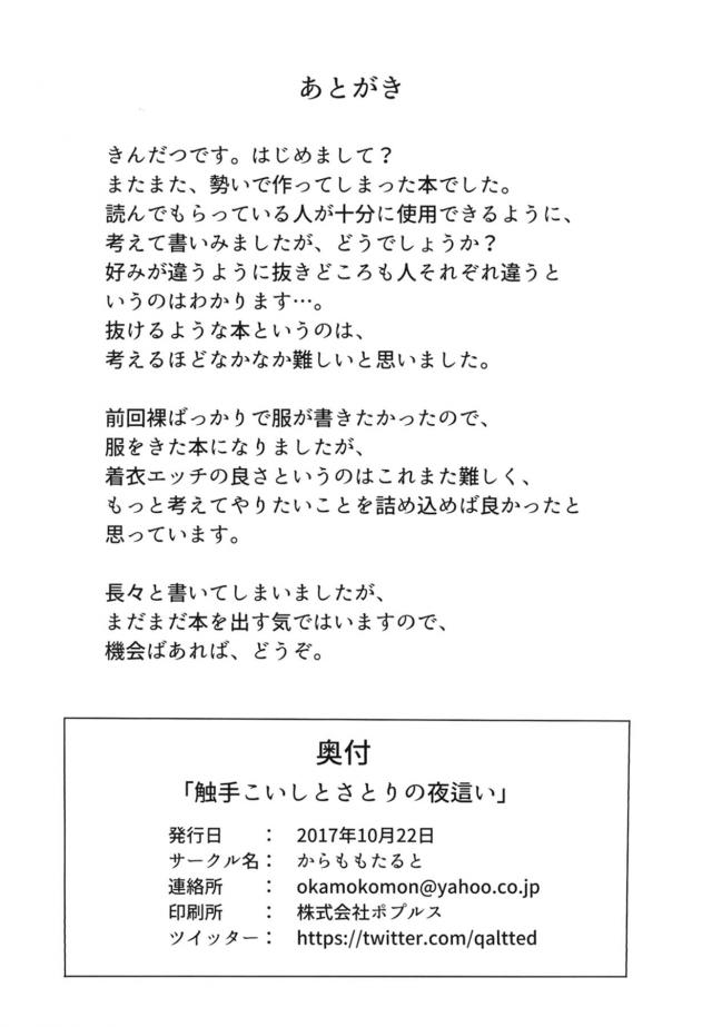 こいしのサードアイが触手になってお燐ちゃんがたまに性欲処理してあげていたけど、こいしのセックスが激しすぎて逃げてしまいさとりに押し付けるｗ寝ぼけているさとりが性欲マックスなこいしに襲われて全身を舐められ盛大にイカされてしまい、激しすぎる中出し近親相姦に悶絶！