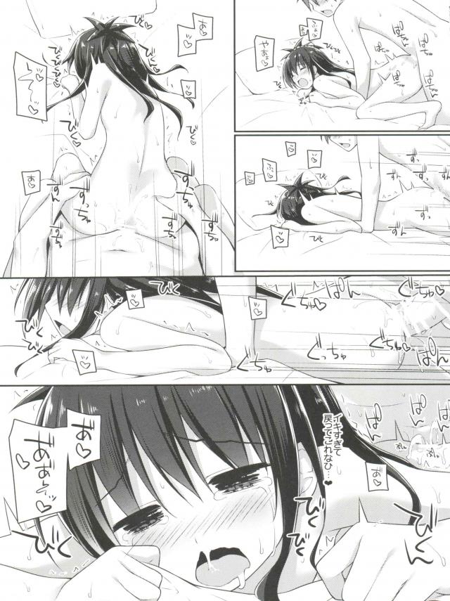 リトがもし女の子と付き合うことになったらエッチとかうまくできなかったらどうしようと悩んでいるのを聞いた美柑が、お兄ちゃんとセックスするのは妹の義務だからと中出し近親相姦するｗ