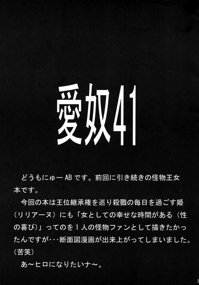 リザがザーメンの虜になってしまい、処女をあげてもいいからザーメンを飲ませてほしいと迫ってきた！さすがに逃げ出したヒロが姫のもとに向かい姫にクンニをして気持ちを落ち着け、スプーンを使ってお互いをイカせあう勝負をして姫に勝利したヒロがはじめて中だしセックスさせてもらう♪