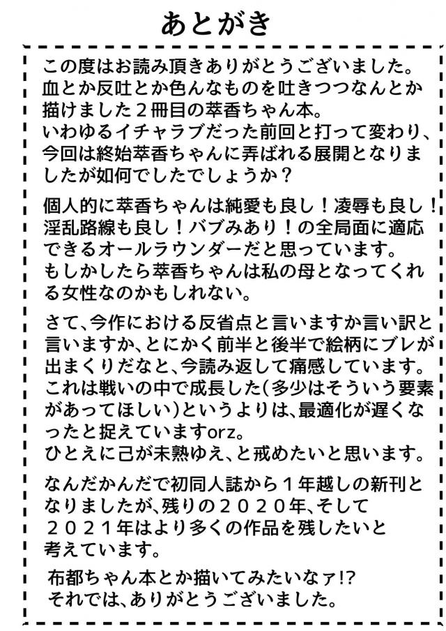 博麗神社の地下から温泉が湧いて、みんなが寝静まった夜更けに温泉に入るのが好きだった男がある日酒を飲みながら温泉に入っていた小鬼と出会う！無防備すぎる小鬼に勃起してしまったのがバレて、足コキ＆手コキからフェラをされ挑発された男が中出し逆レイプされてひたすらヌカれまくる！