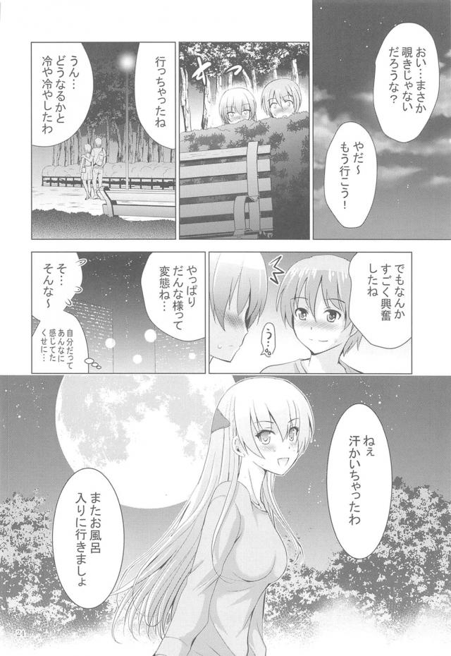 銭湯から出たあとに旦那さまと夜の公園を散歩デートしていた司が、これまで軽いキスはしたことはあったけどはじめてディープキスをして発情してしまい、したいならいいよと野外セックスしてしまう///