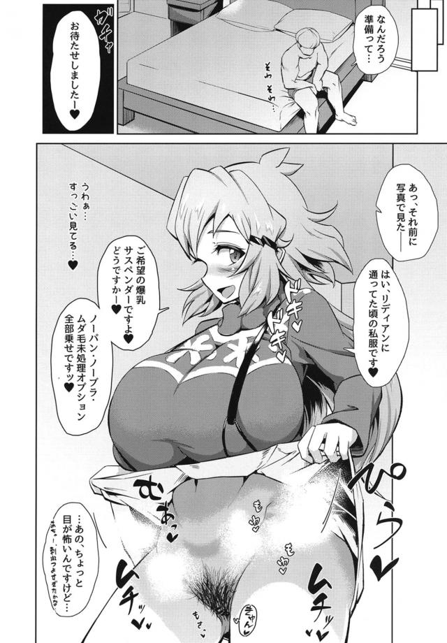 むっちり爆乳ボディの響ママがいつのまにか帰ってきて玄関で座り込んでいた疲れ切った旦那にあったかいココアを飲ませて落ち着かせる。外ではしっかりしてて身体も大きいのに家では甘えん坊な旦那をムッチリボディで癒やす響ママ♡