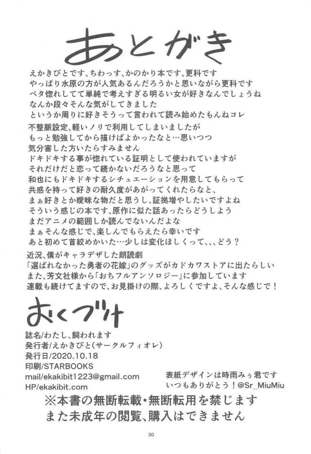 瑠夏に冗談で超高いチョーカーを買ってあげようかと言ったら本気にされて、しかも外そうとしたら和也くんに飼われてますと言いふらすと言われて、誰かに見せるわけにいかず同居することになった。しかも毎日のようにちんこをしごいてきて挑発されている和也がついにみずから手を出して中出しセックスしてしまった！