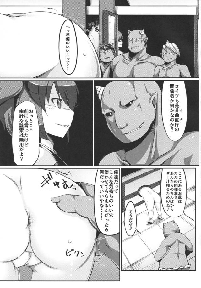 欲求不満な鬼たちに壁にうまり下半身丸出しのままマンコを差し出す四季！ドＭだから乱暴に扱っても大丈夫と言われて、鬼たちが次々と巨根ちんぽをケツマンコにぶちこみ激しく中出しレイプする！