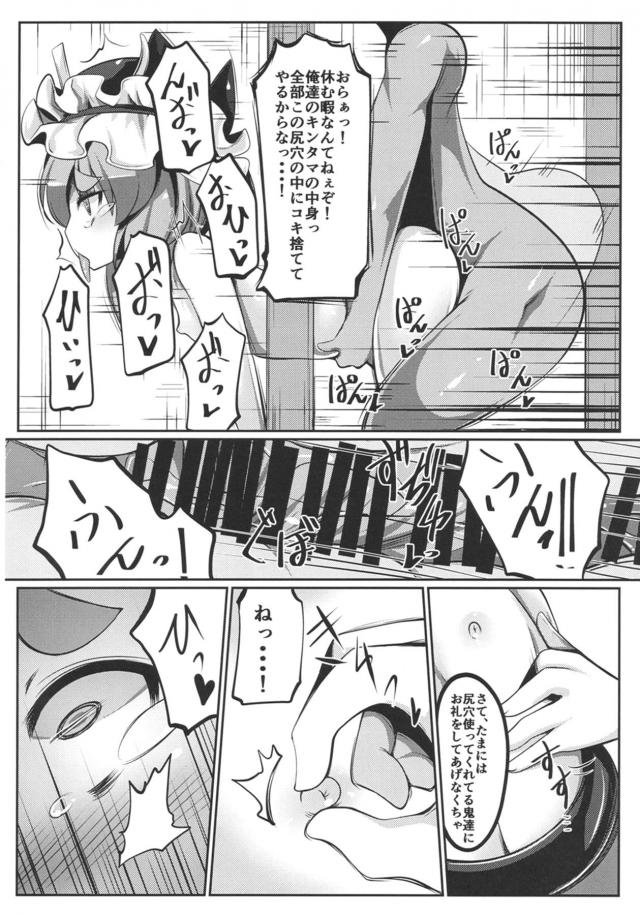 欲求不満な鬼たちに壁にうまり下半身丸出しのままマンコを差し出す四季！ドＭだから乱暴に扱っても大丈夫と言われて、鬼たちが次々と巨根ちんぽをケツマンコにぶちこみ激しく中出しレイプする！