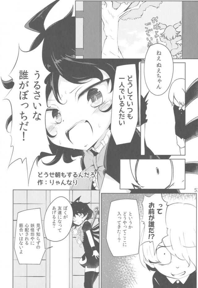 こっそりと付き合っている人間の男と雨の中バス停で密会していたぬえちゃんがビショ濡れになりながら、やってきた男と言葉もなく最速でフェラを始める！たっぷりとご奉仕して暴発させたぬえちゃんがまだまだ元気な男に生挿入されていちゃラブ中出しセックス♡