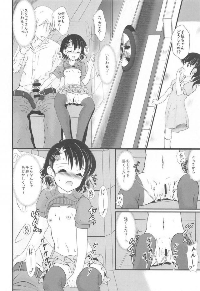 車で送ってもらうことになった紗枝ちゃんが車の中でスタッフのちんぽをしごかされながらローターでいじめられていたが、舞ちゃんがあいさつをしてきてスタッフに窓を開けられ話をさせられる！もちろんその間も責めは続いていて窓を締める瞬間にイカされてしまい、車の中で3Pセックスして悶絶！