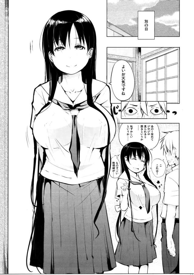 爆乳巫女の霞さんと付き合っている京太郎が宿泊先に巫女姿の霞さんを連れ込んでいちゃラブエッチ♡何度見てもエロすぎる爆乳おっぱいにむしゃぶりつきパイズリで顔射してしまった京太郎が、さらにそのまま生挿入して激しくいちゃラブ中出しセックス♡