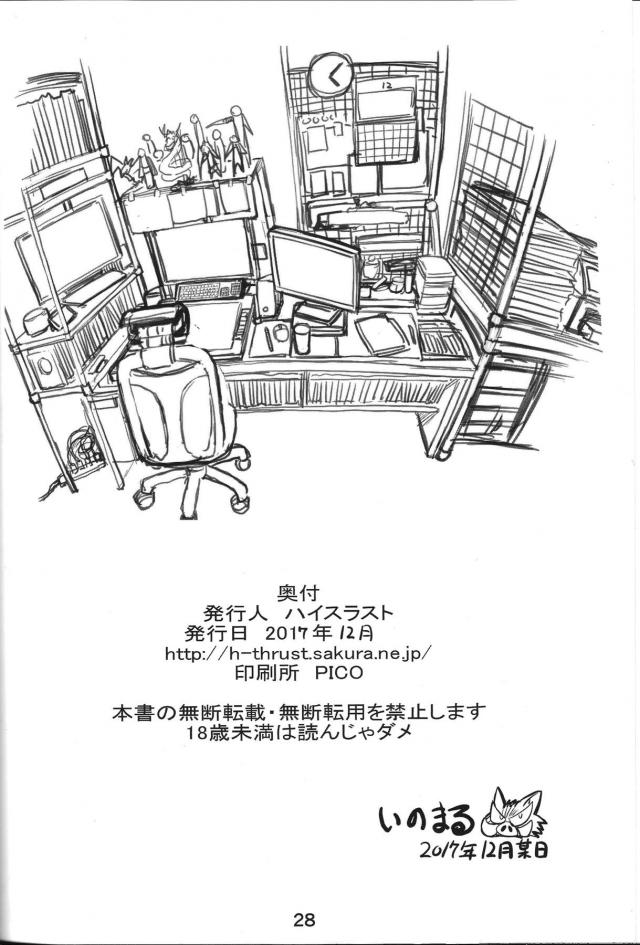 家畜の中でも莫大な借金を背負っている夢子と芽亜里に特別上納金を使って最初の客になりたいと鈴井がやってきた。他の男に二人が抱かれるなんて我慢できず無理をした鈴井が、マットプレイで夢子に超絶テクニックでご奉仕され中出しセックスしていたら、いつのまにか部屋に入ってきていた男たちに芽亜里が犯されていた！